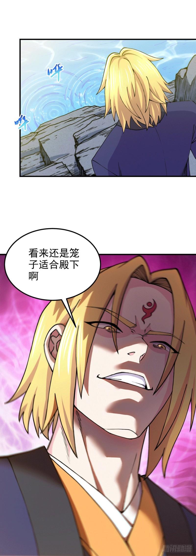 万古龙尊 小说漫画,第176话 姐姐，我带你回家1图