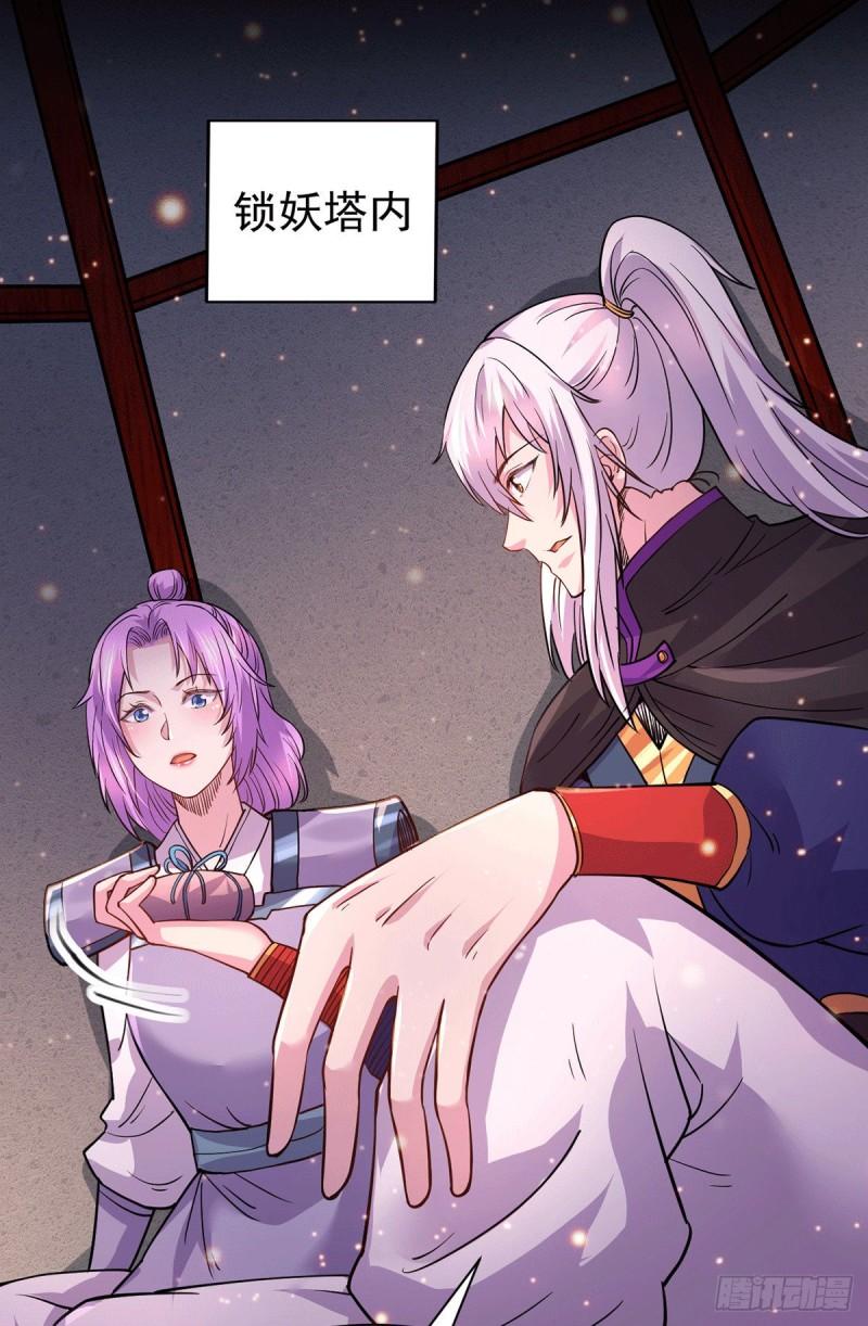 万古龙神动漫免费观看94漫画,第179话 我想救他！1图