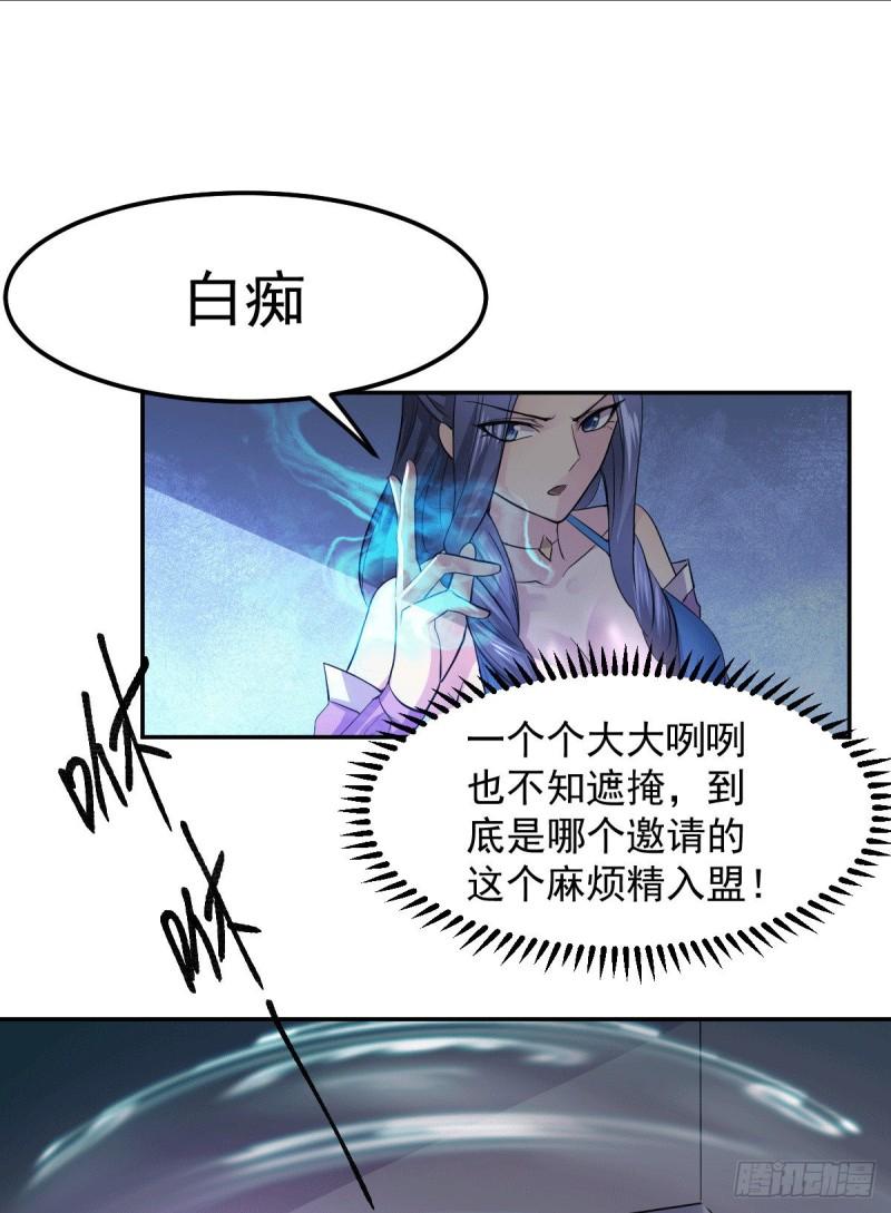 万古龙神第三集漫画,第99话 灵魂密宝2图