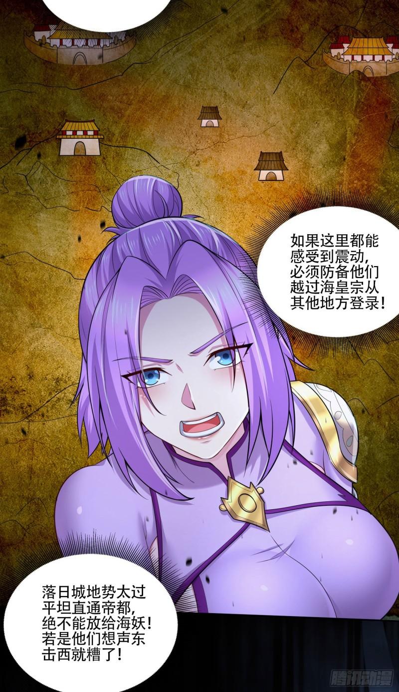 万古龙皇免费阅读漫画,第219话 海皇宗 危！2图
