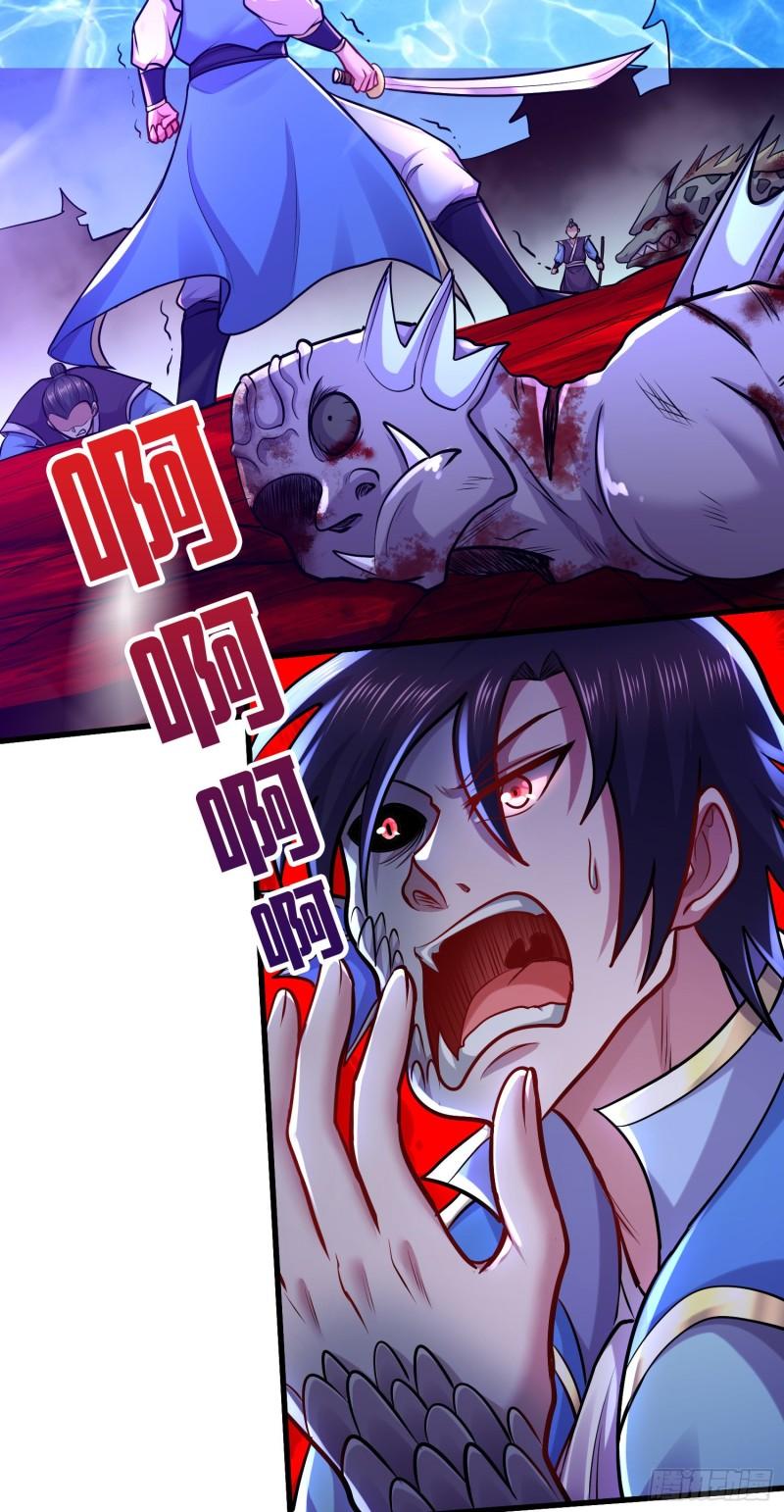 万古龙神第一集漫画,第222话 荆川的怒火2图