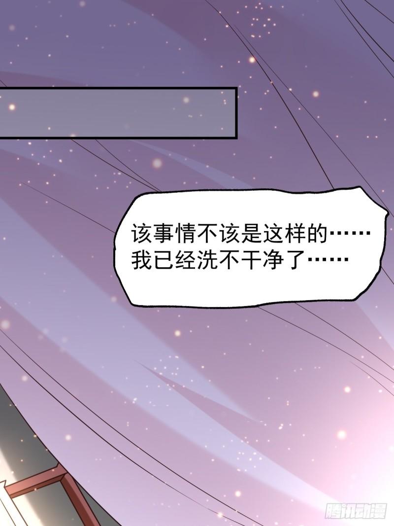 万古龙皇免费阅读漫画,第85话 又被看光了！！2图