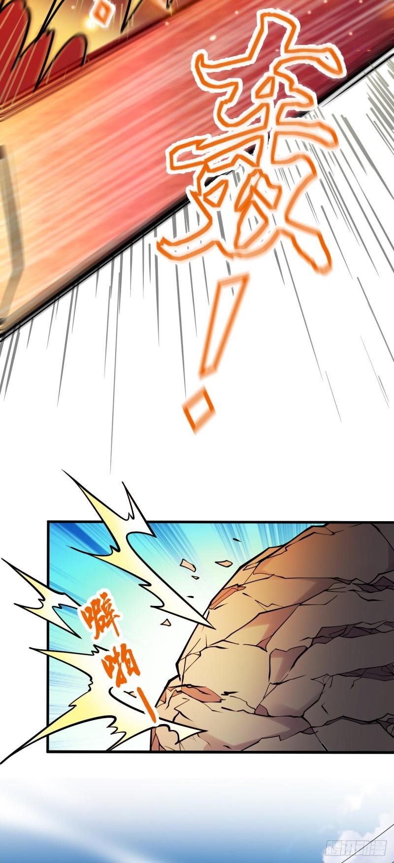 万古龙神漫画第105集漫画,第56话 天行宗的挑衅2图
