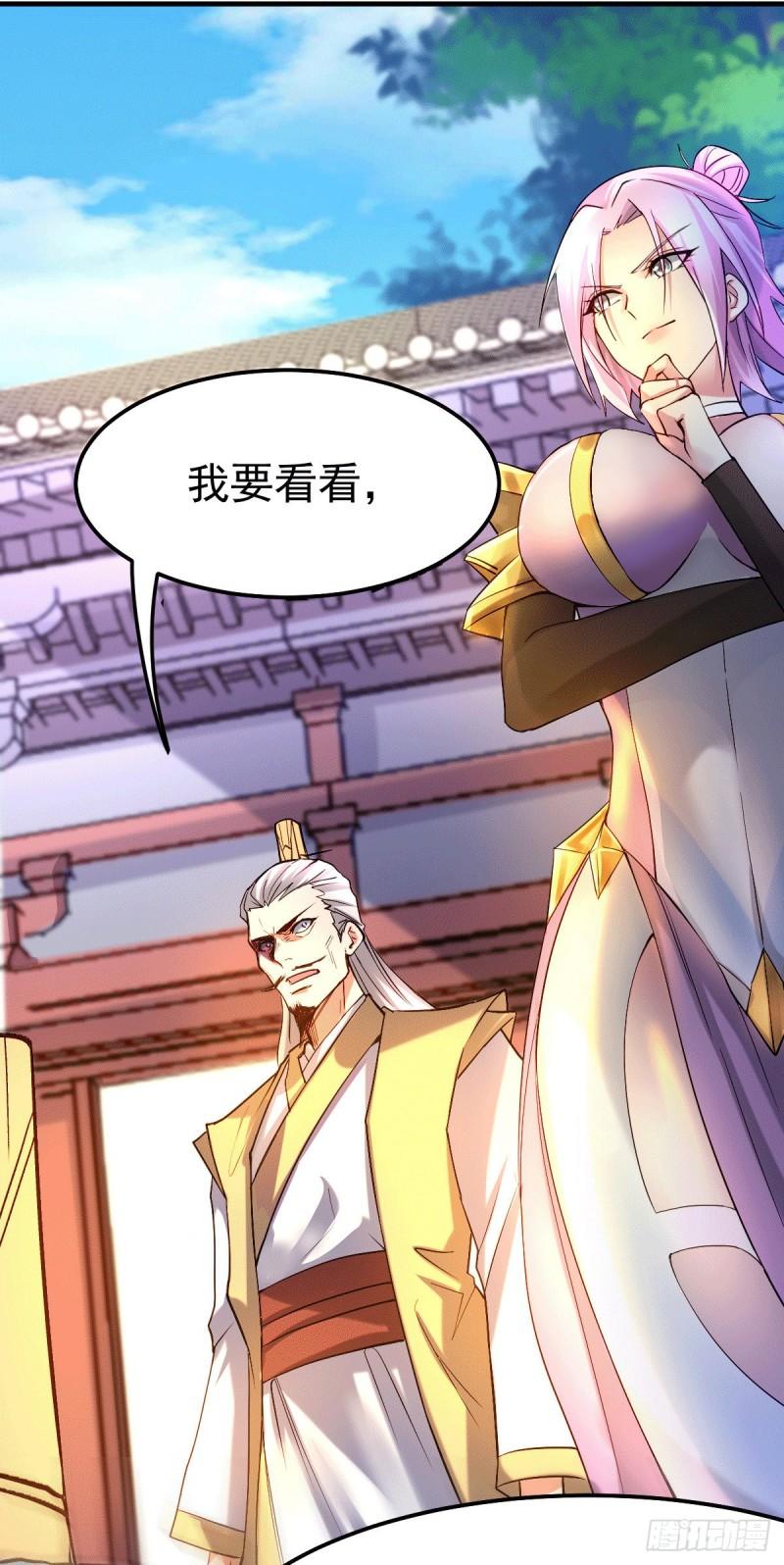 万古龙皇免费阅读漫画,第98话 枭首示衆1图