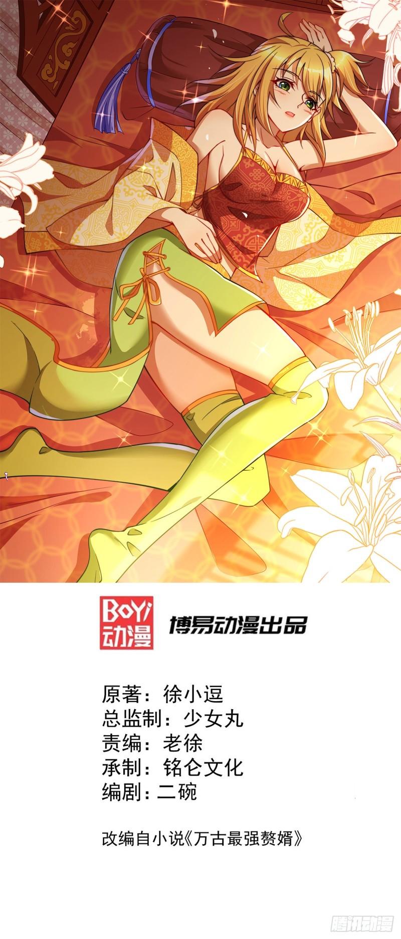 万古龙皇免费阅读漫画,第82话 争夺战（一）1图