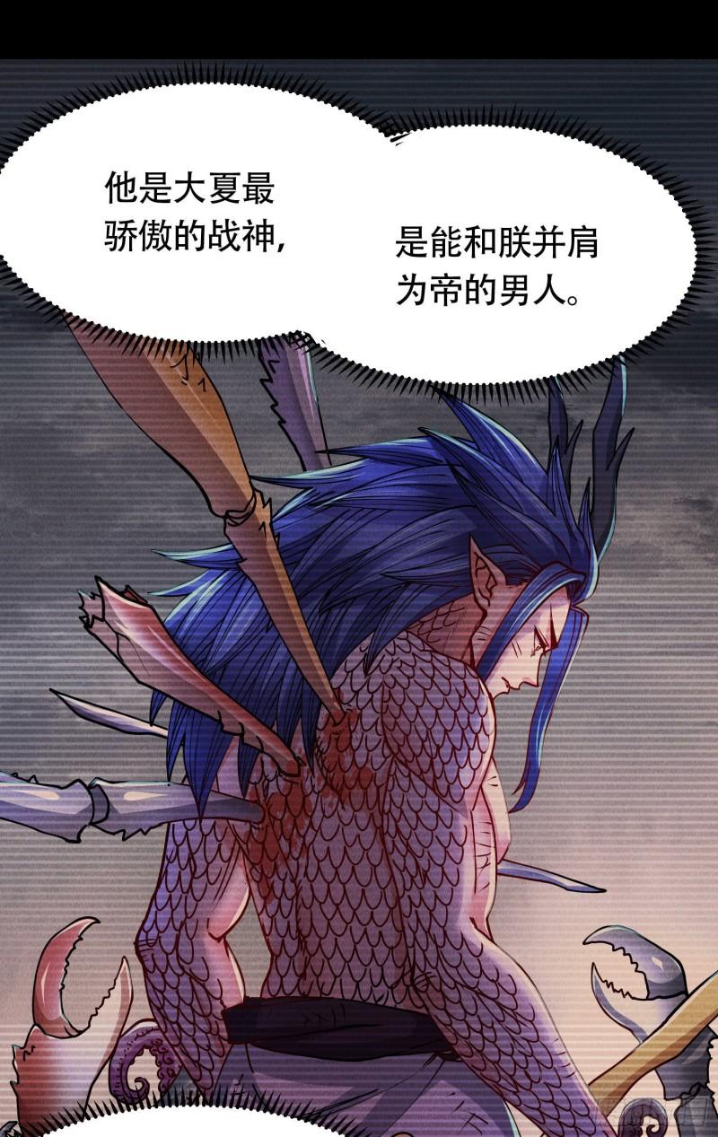 万古龙皇免费阅读漫画,第157话 姜云脱困2图