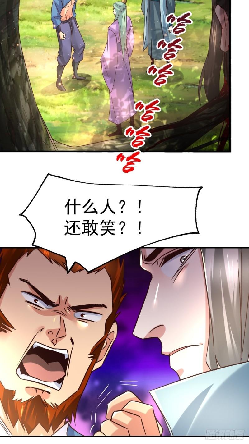 万古龙皇免费阅读漫画,第72话 可不能憋坏了！1图