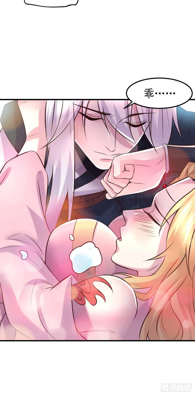万古龙神第三季完全版漫画,第102话 坐怀不乱1图