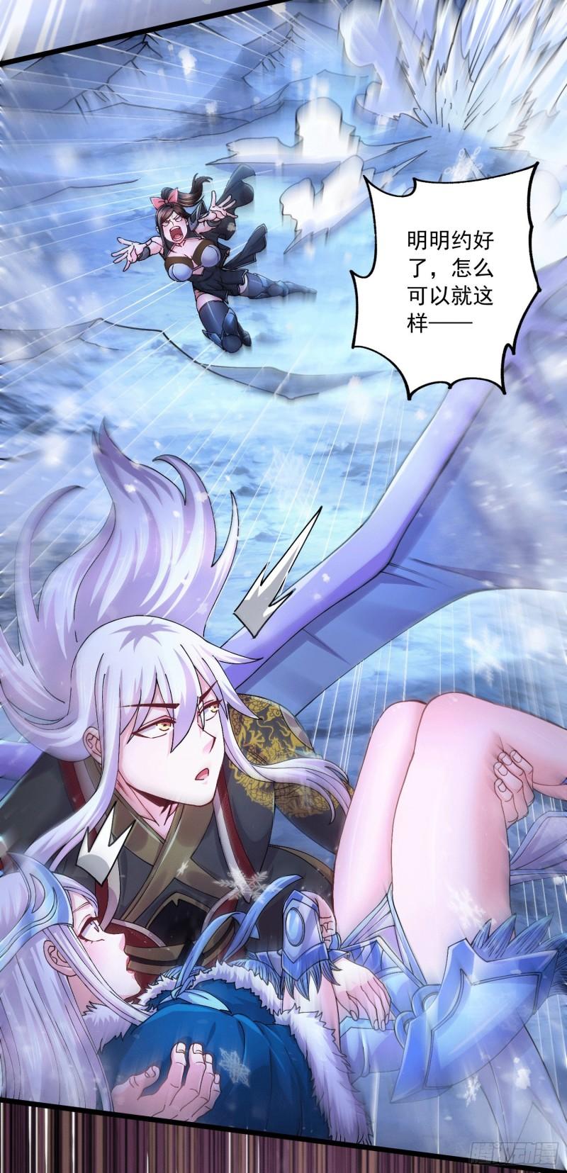 万古龙皇免费阅读漫画,第215话 赶回帝都！！1图