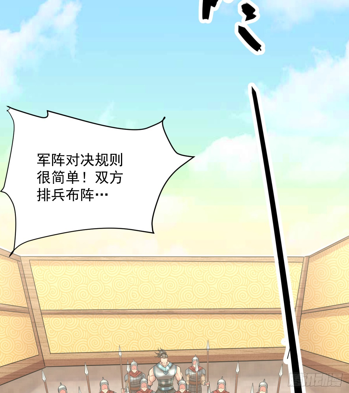 万古龙神女主角是谁漫画,第6话 扮猪吃虎（二）1图