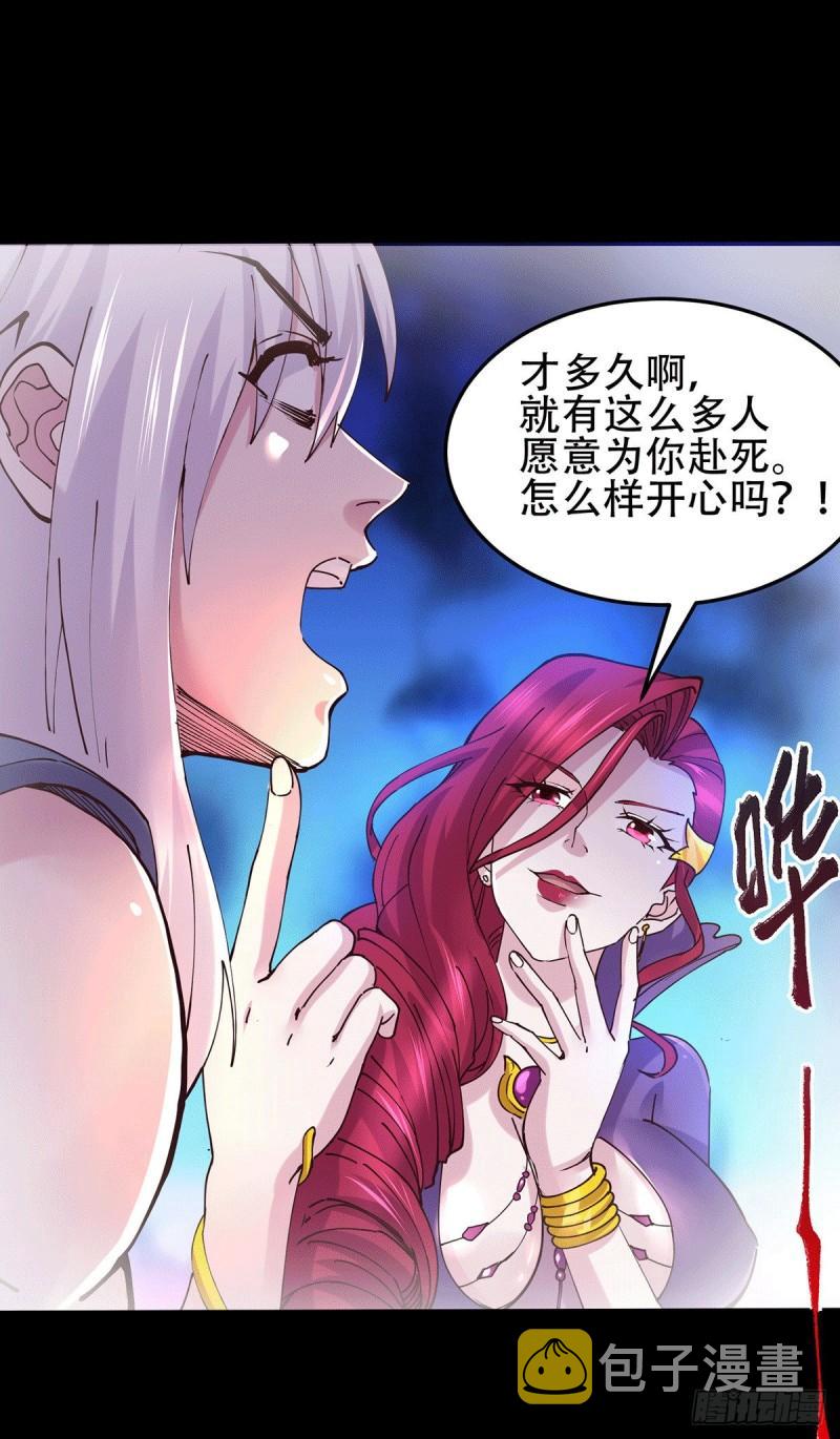 万古龙神10漫画,第128话 被她找到了？！2图