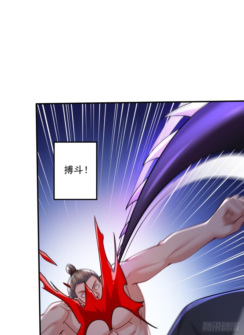 万古龙神笔趣阁漫画,第260话 月色真美2图