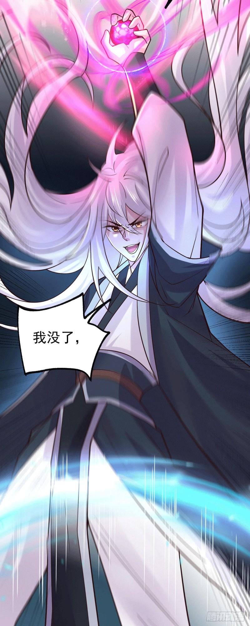 万古龙皇免费阅读漫画,第107话 挑拨离间？我在行！1图