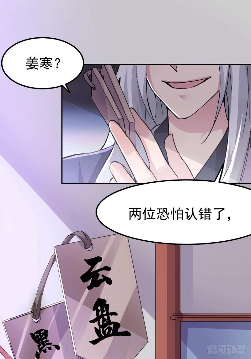 万古龙神动漫免费观看第二季漫画,第99话 灵魂密宝2图
