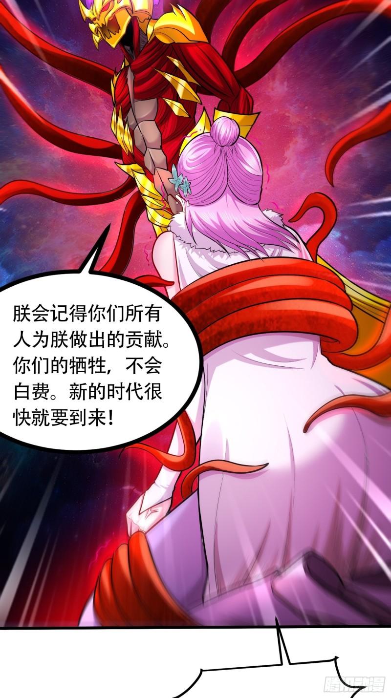 万古龙神漫画第105集漫画,第192话 姜寒隐藏的力量1图