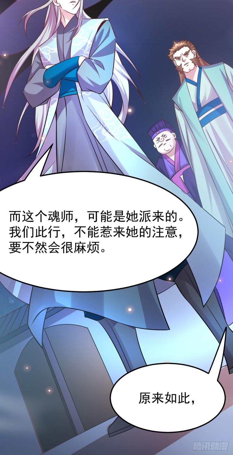 万古龙神第一集漫画,第54话 碧萝花魁团1图