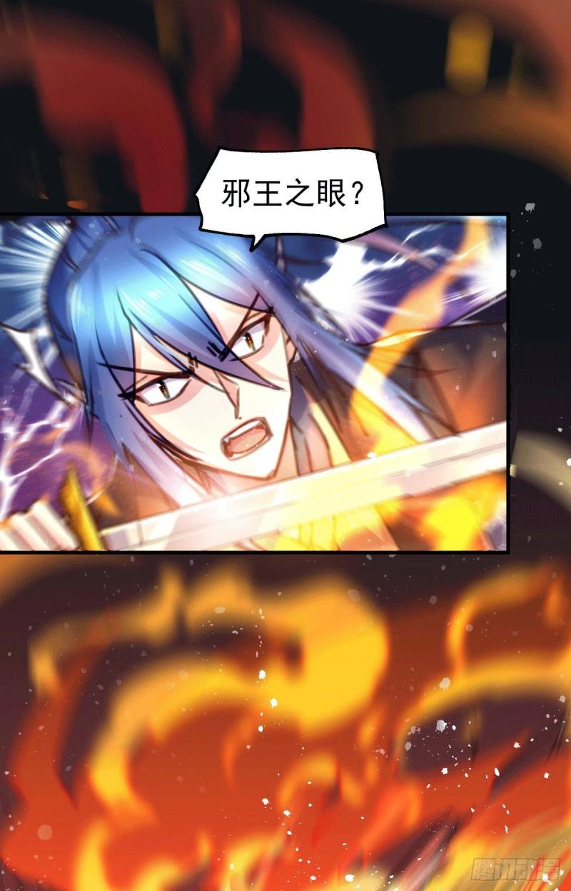 万古龙皇免费阅读漫画,第76话 夫妻档双排2图
