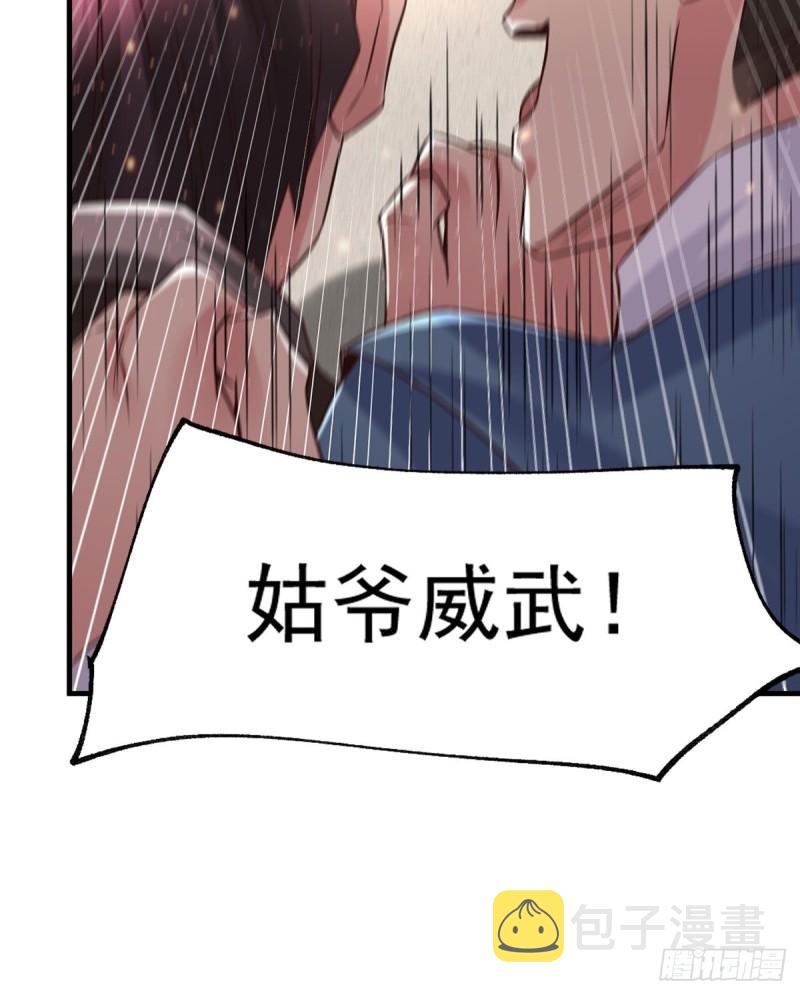 万古龙神漫画第105集漫画,第68话 战争前夕2图