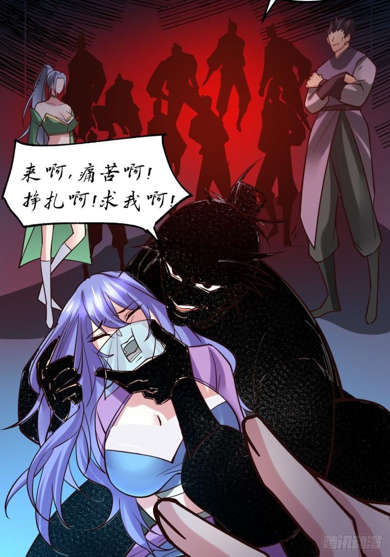 万古龙皇免费阅读漫画,第88话 崛起之势1图