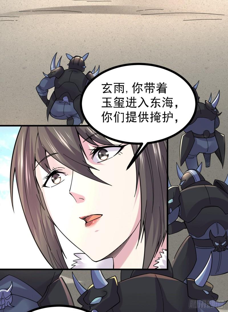 万古龙神笔趣阁漫画,第163话 衆人的方向1图