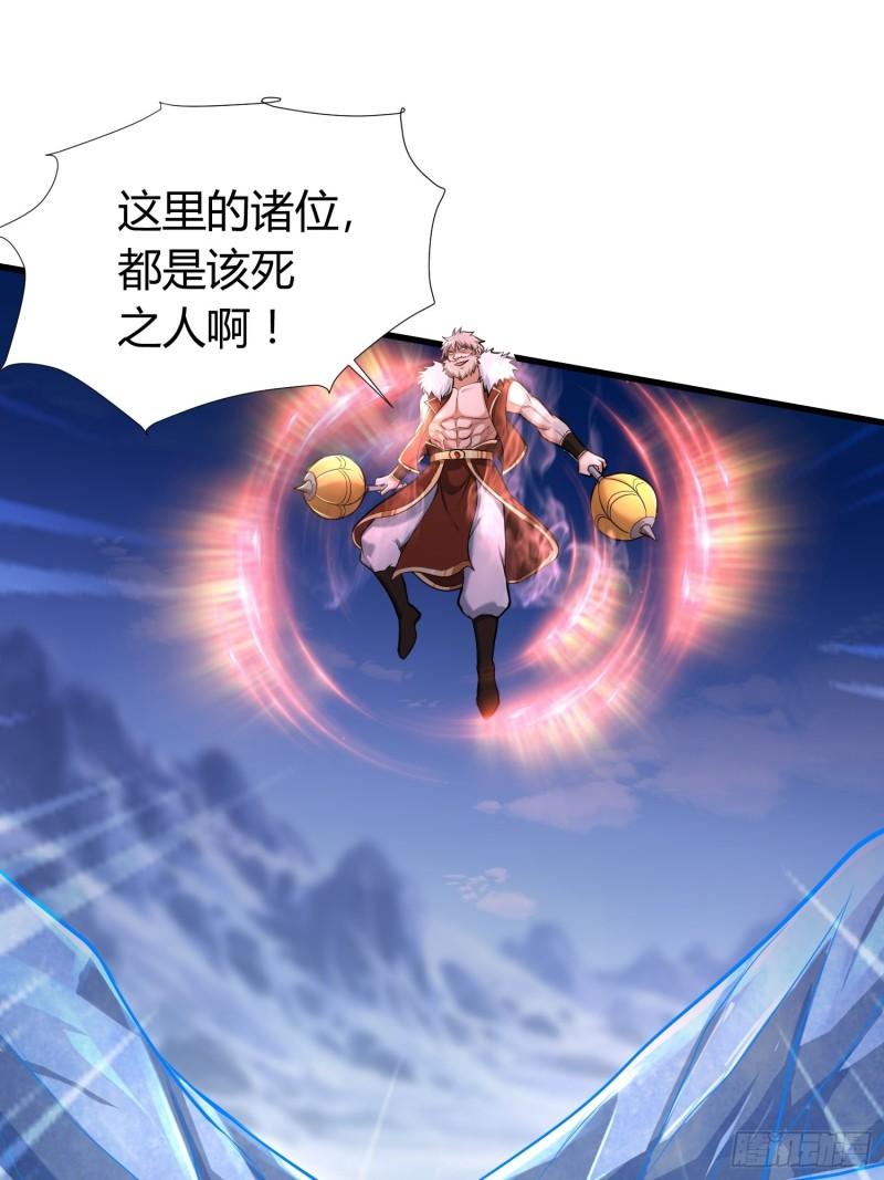 万古龙神笔趣阁漫画,第150话  将女帝擒拿1图