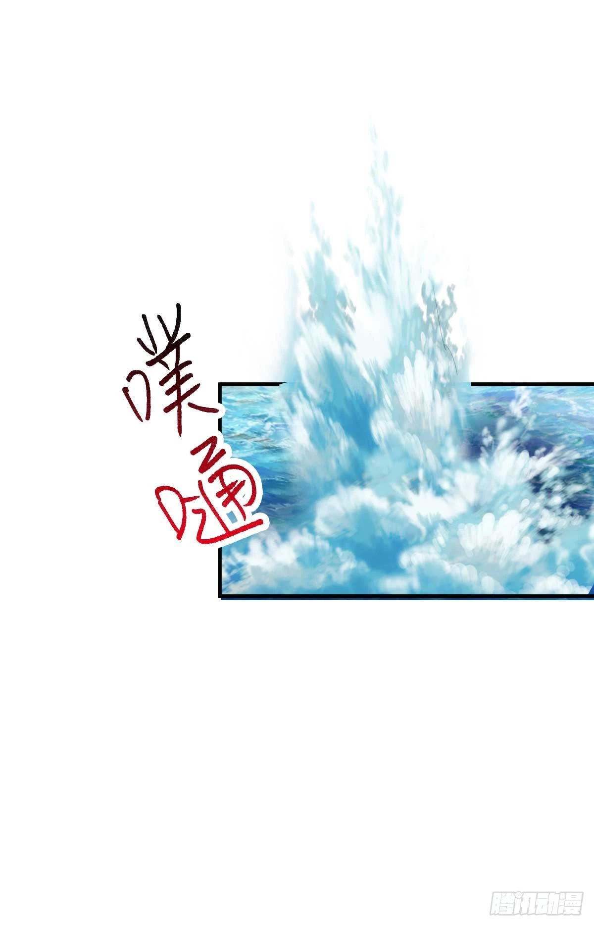 万古龙皇免费阅读漫画,第20话 事後2图