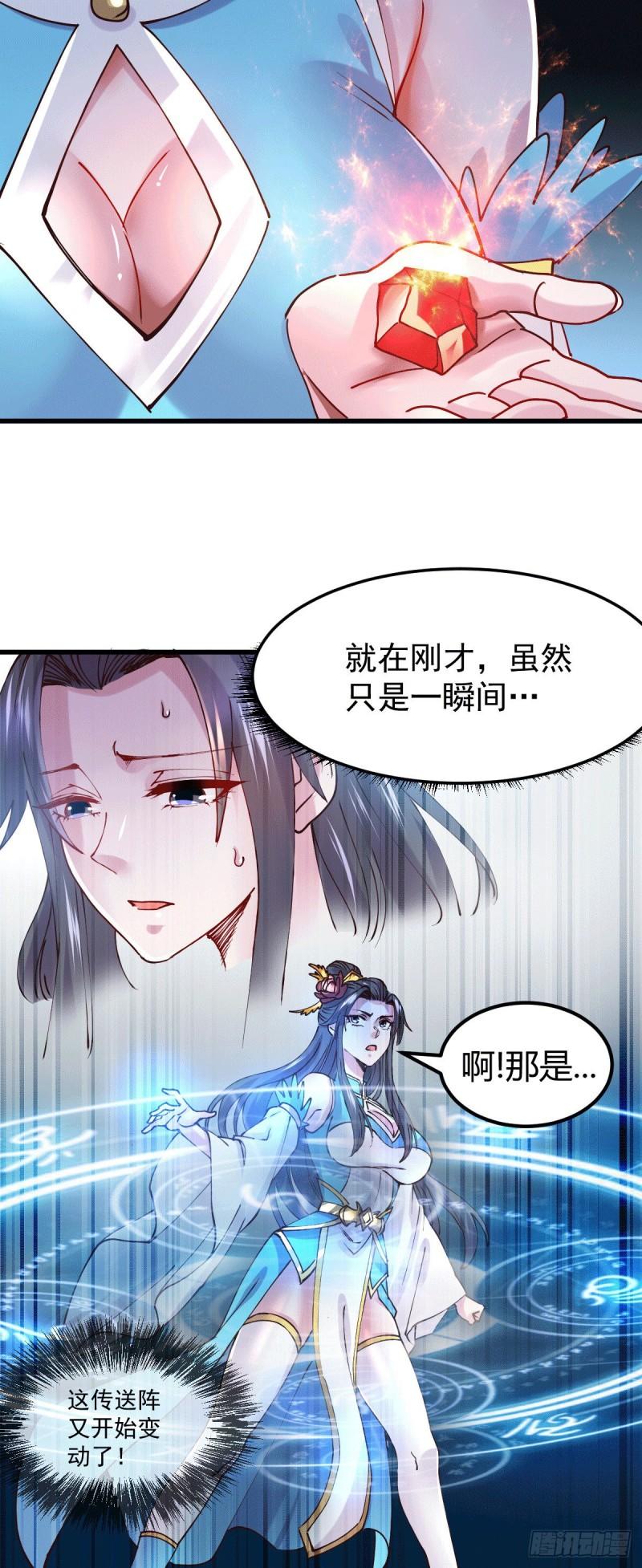 万古龙皇免费阅读漫画,第133话 想救人？先杀了姜寒2图