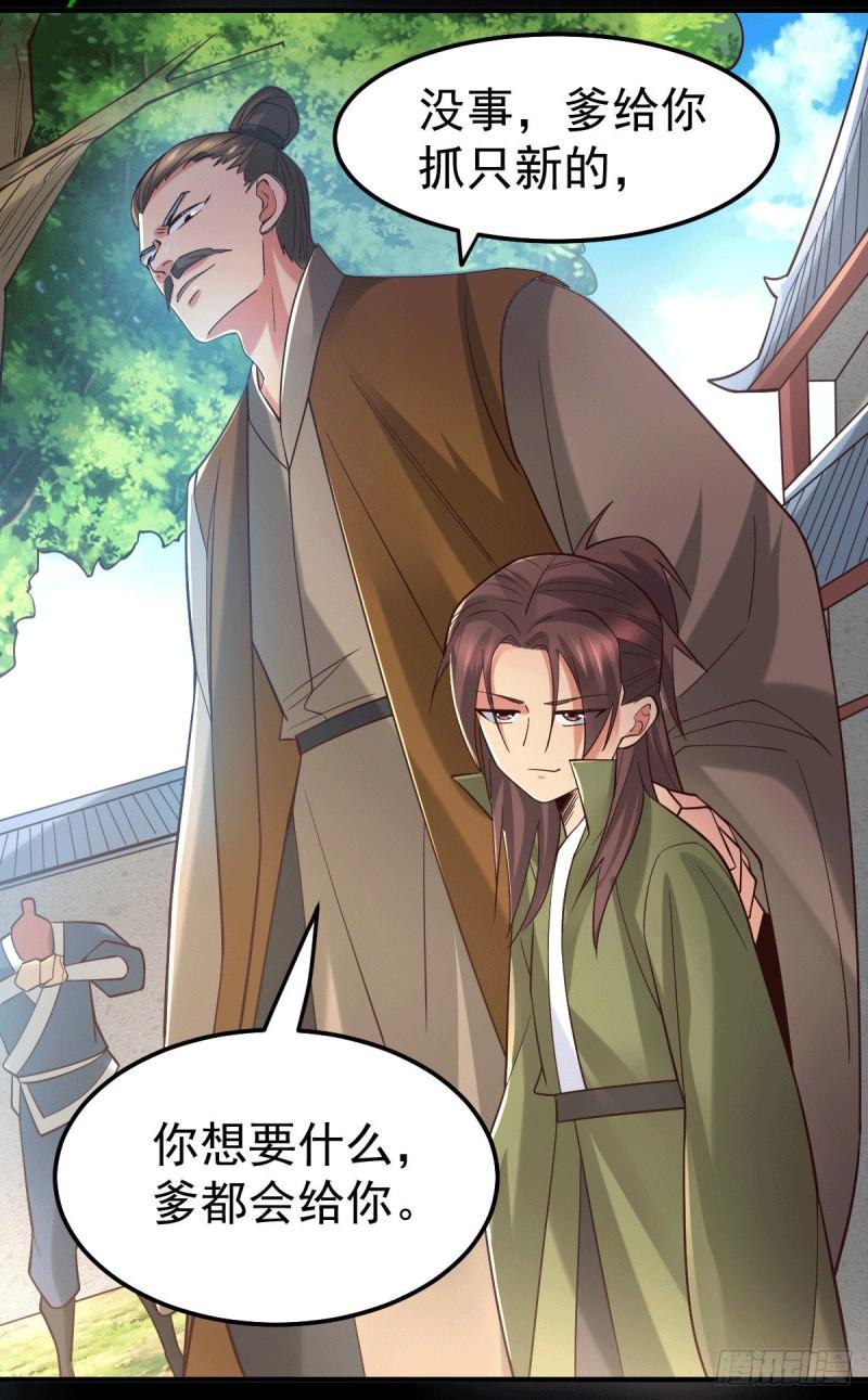 万古龙神动漫免费观看第二季漫画,第93话 舔狗的活法1图