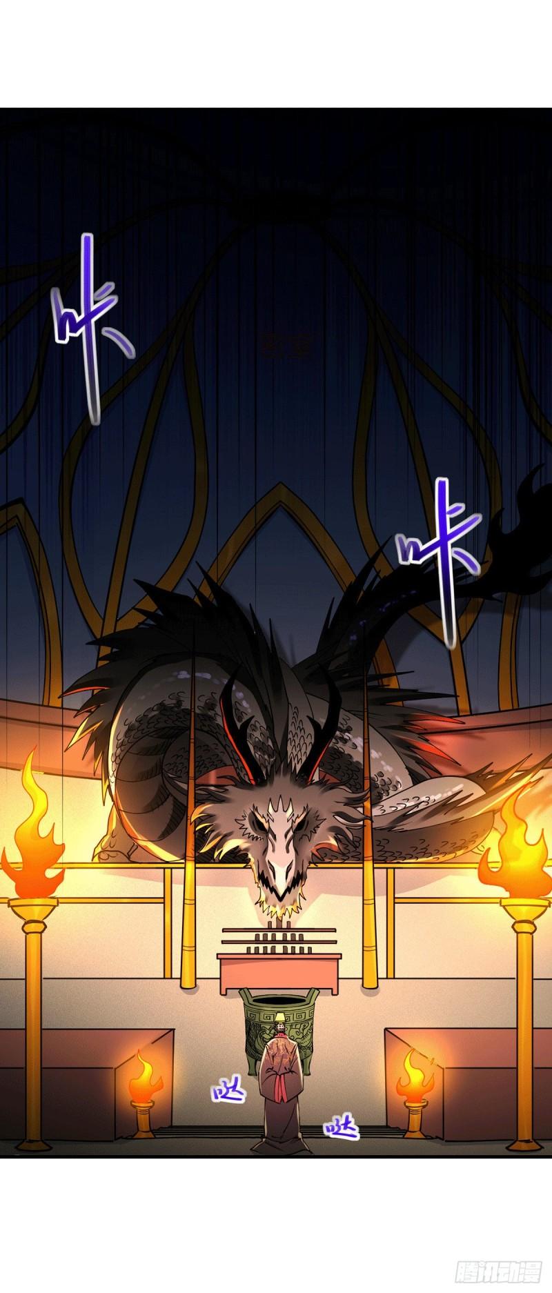 万古龙皇免费阅读漫画,第166话 熊熊出没1图