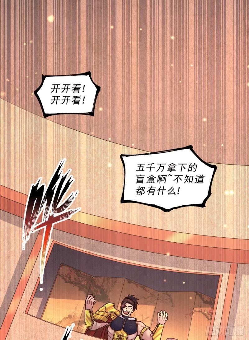 万古龙皇免费阅读漫画,第118话 血脉的召唤2图