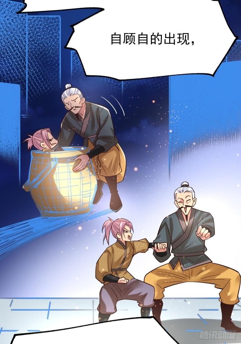 万古龙神动漫免费观看第二季漫画,第86话 熊孩子不听话要挨锤的1图