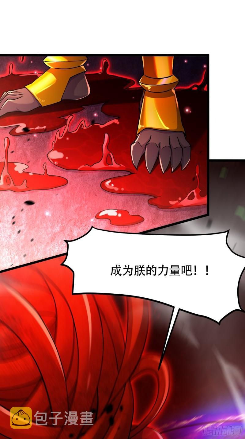 万古龙神16漫画,第192话 姜寒隐藏的力量1图