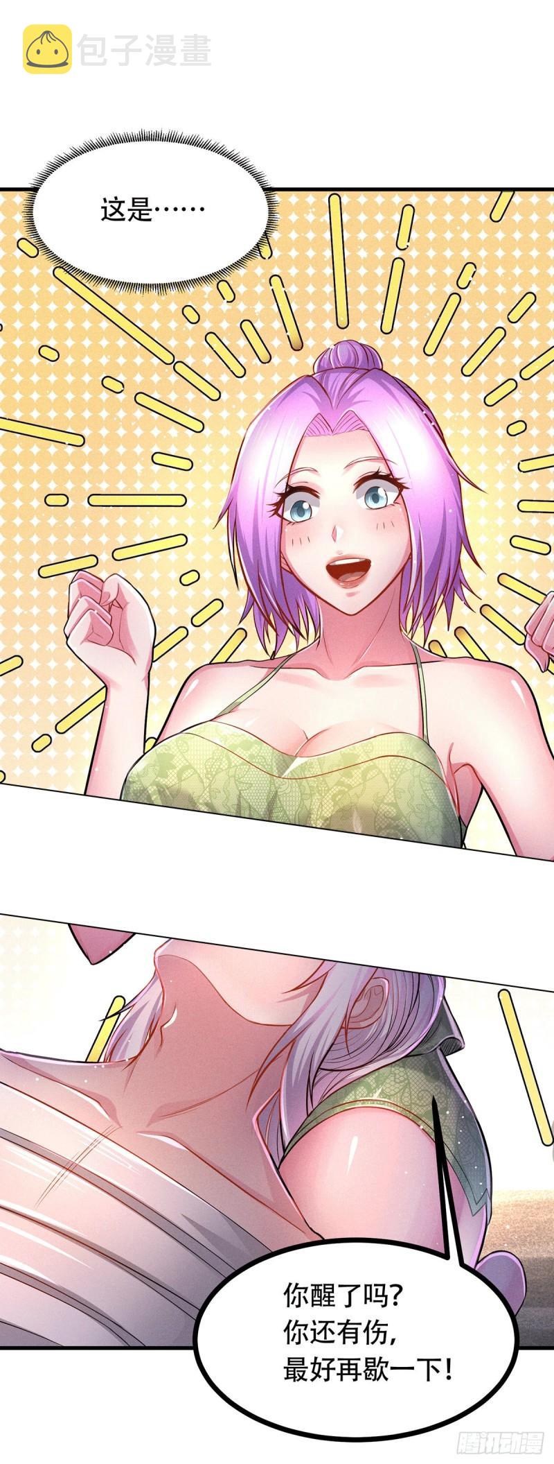 万古龙神动漫免费观看第二季漫画,第180话 姐弟相认？1图