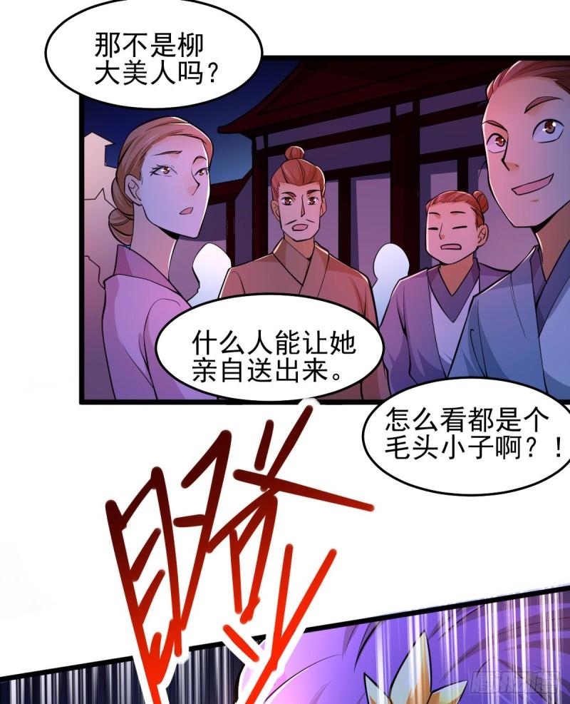 万古龙尊 小说漫画,第46话 毕竟我也不是什麽恶魔2图