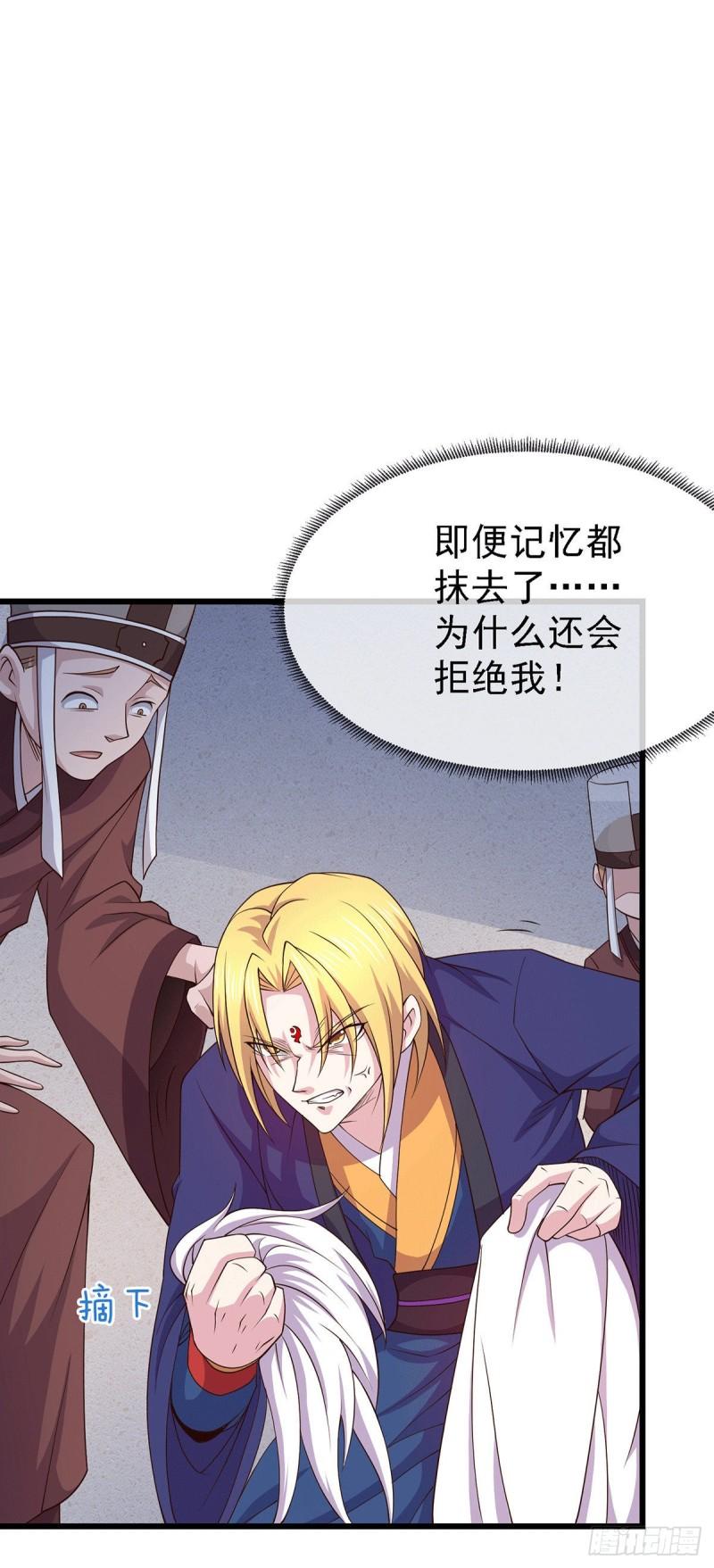 万古龙神笔趣阁漫画,第175话 相遇，亲吻姐姐1图
