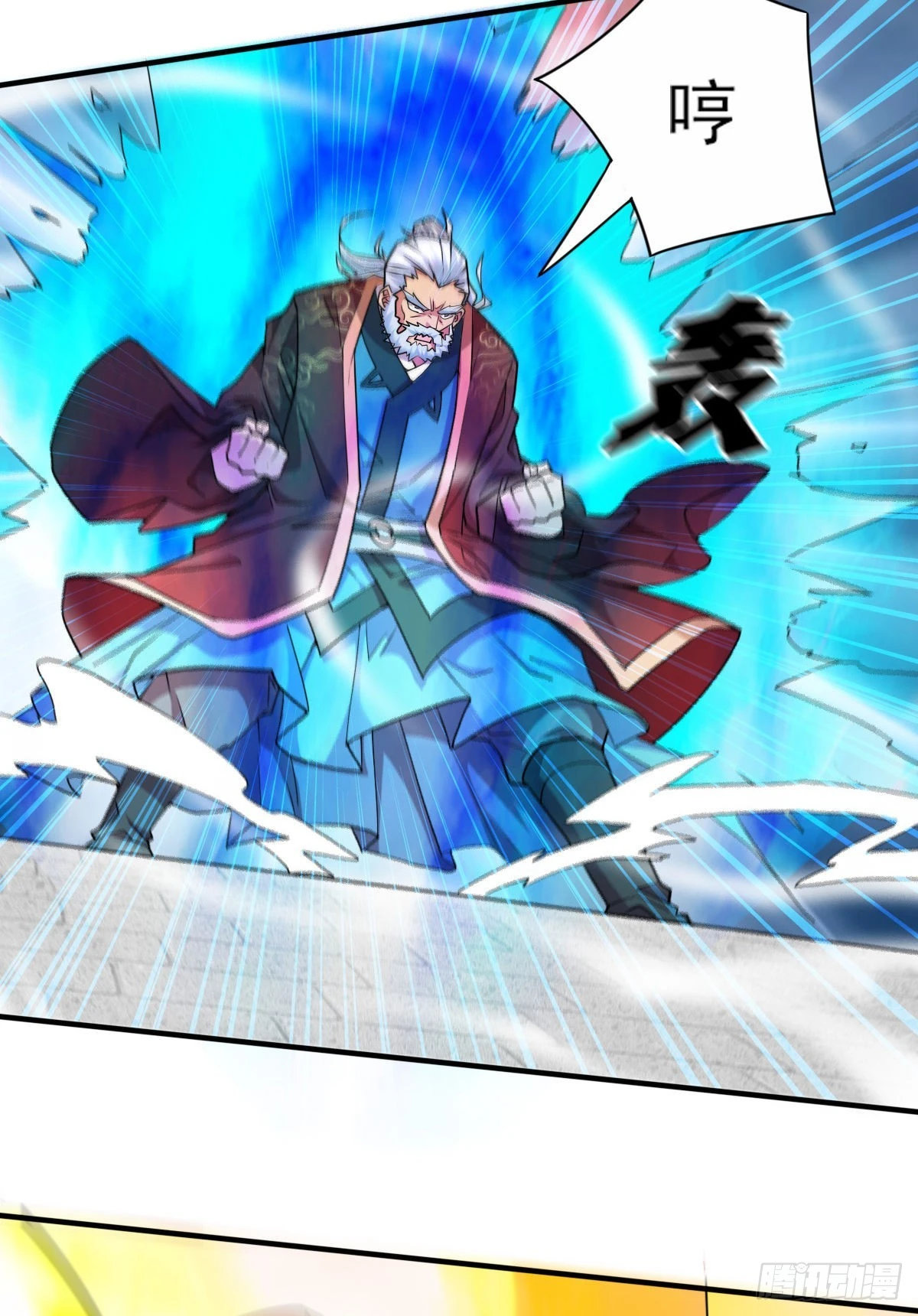 万古龙神第三集漫画,第12话 一品宗师的恐怖（一）1图