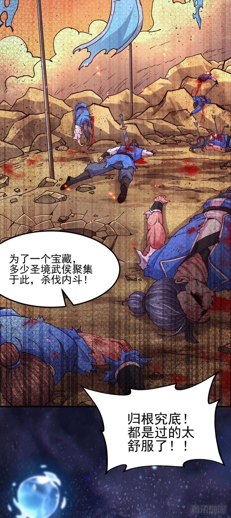 万古龙神动漫免费观看第二季漫画,第140话 大战海皇宗2图