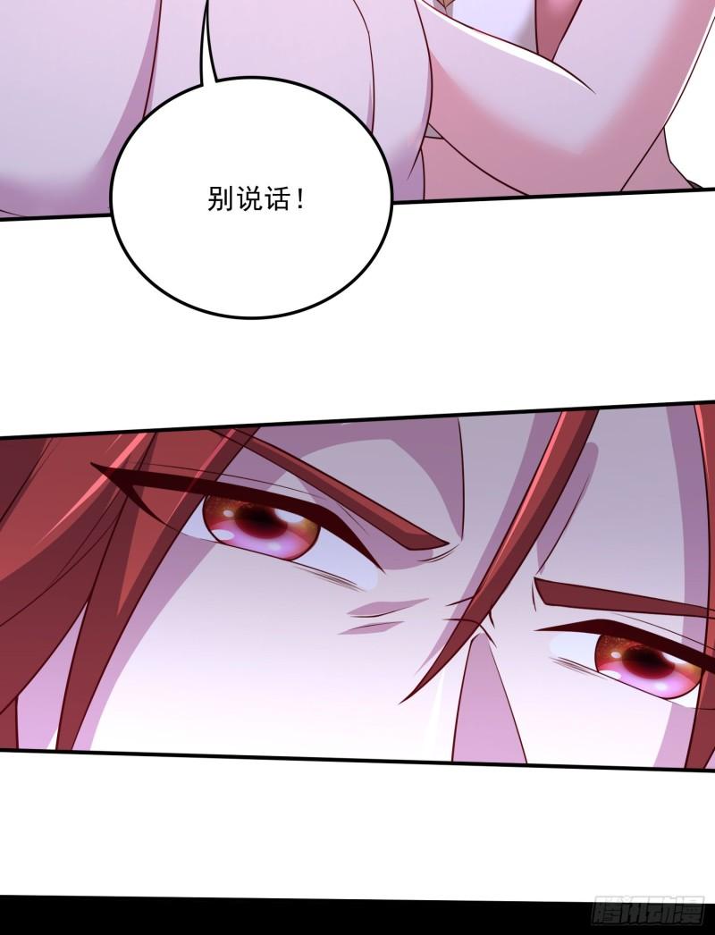 万古龙神第三集漫画,第258话 东王的执念2图