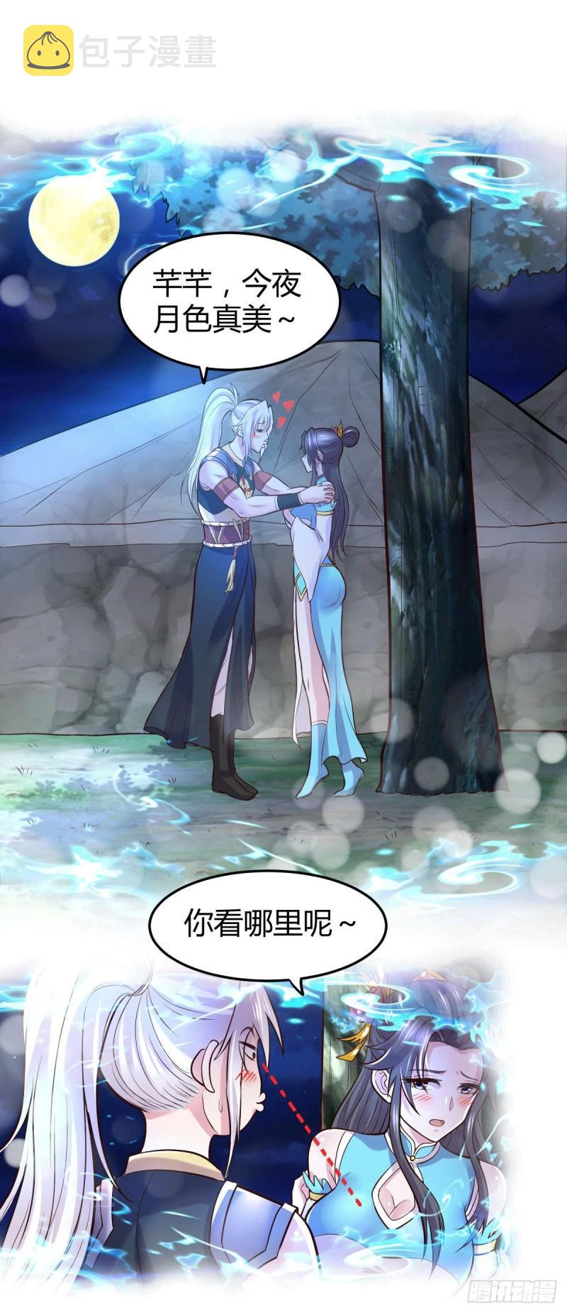万古龙神动漫免费观看第二季漫画,第138话 雪夜夫人变仆从？！1图