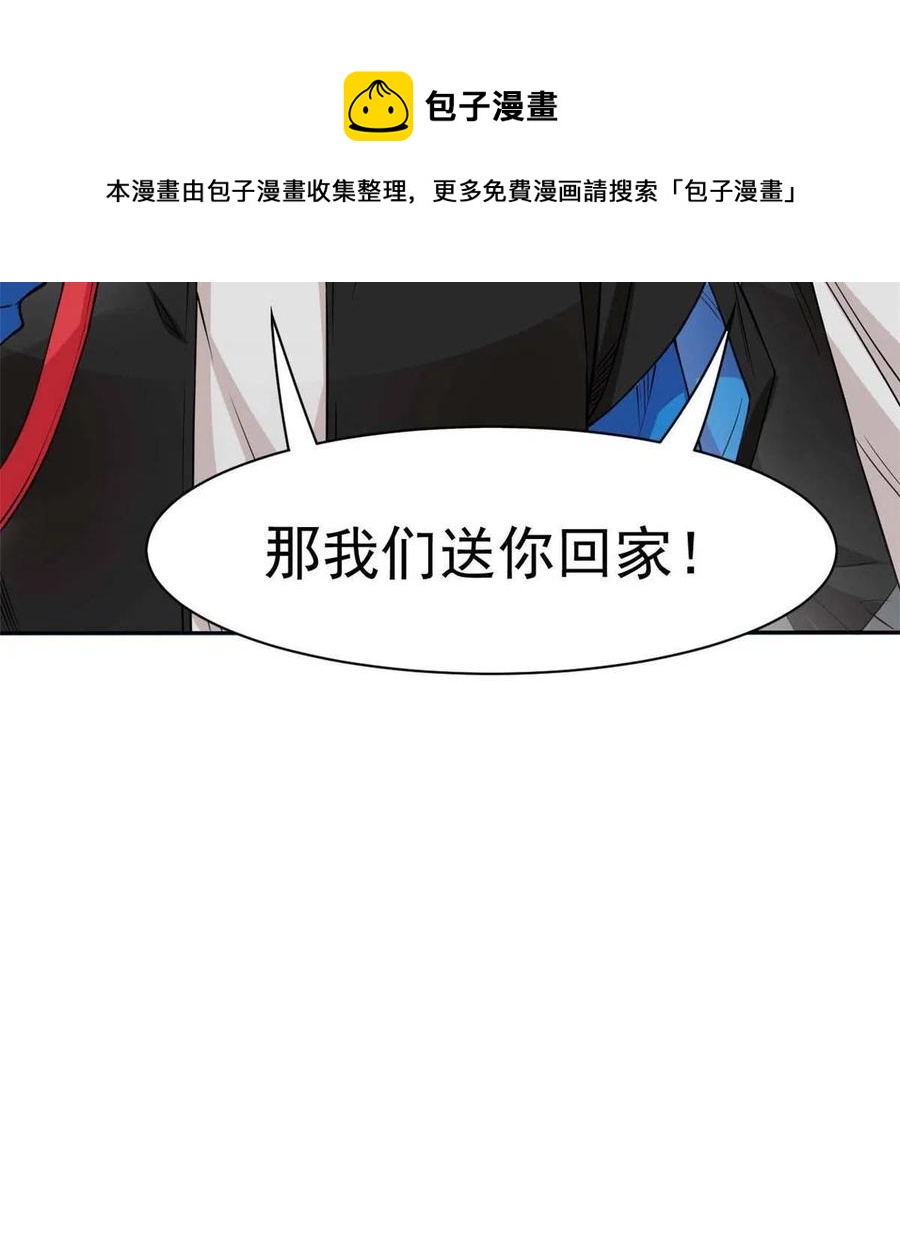 从精神病院走出的强者免费观看漫画,79 公鸡领路，法王被坑1图