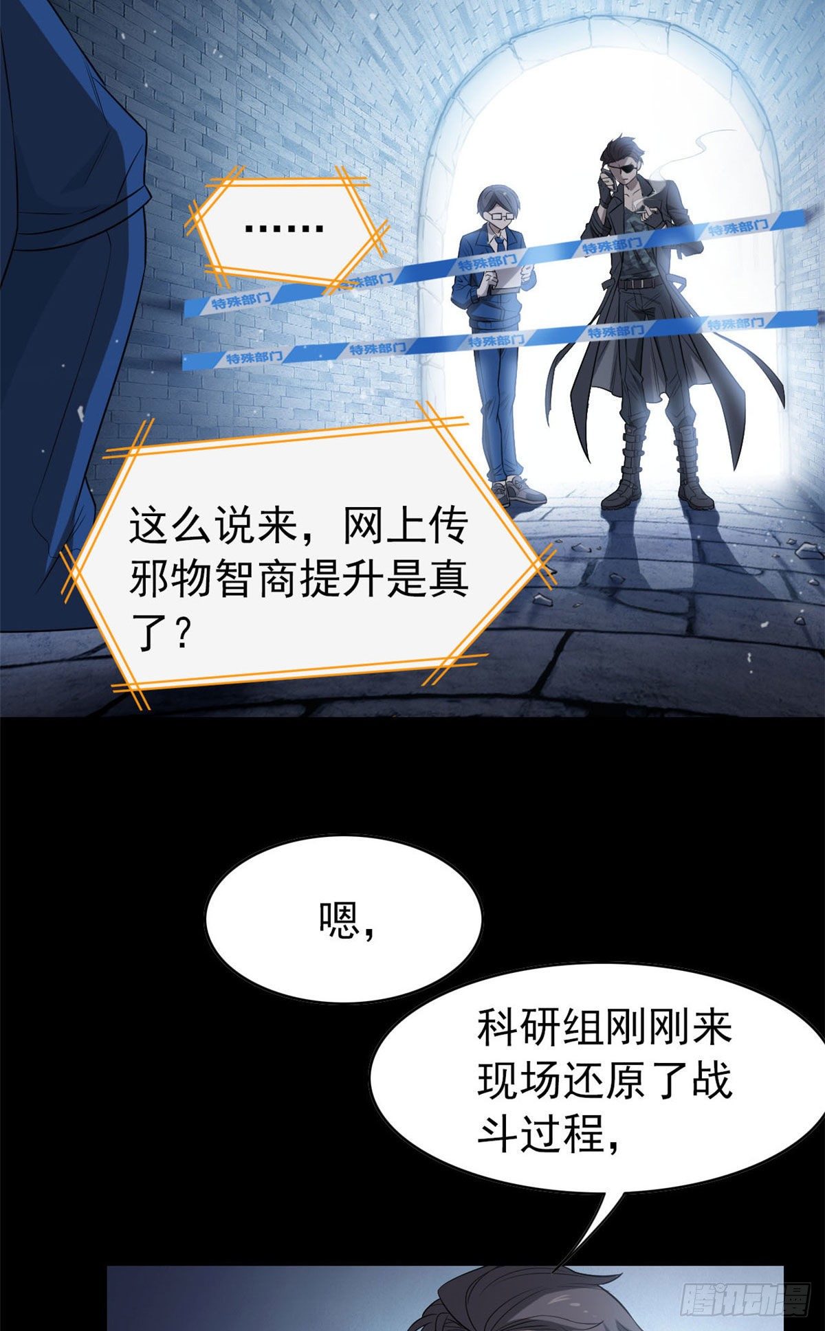 从精神病院走出的强者免费观看漫画,20 丧狗来到极乐世界2图