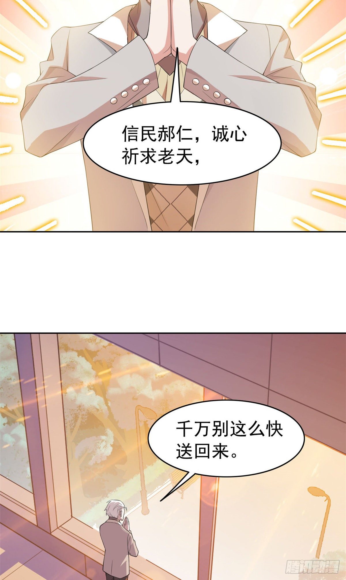 从精神病院走出的强者免费观看漫画,04 修炼成功了2图