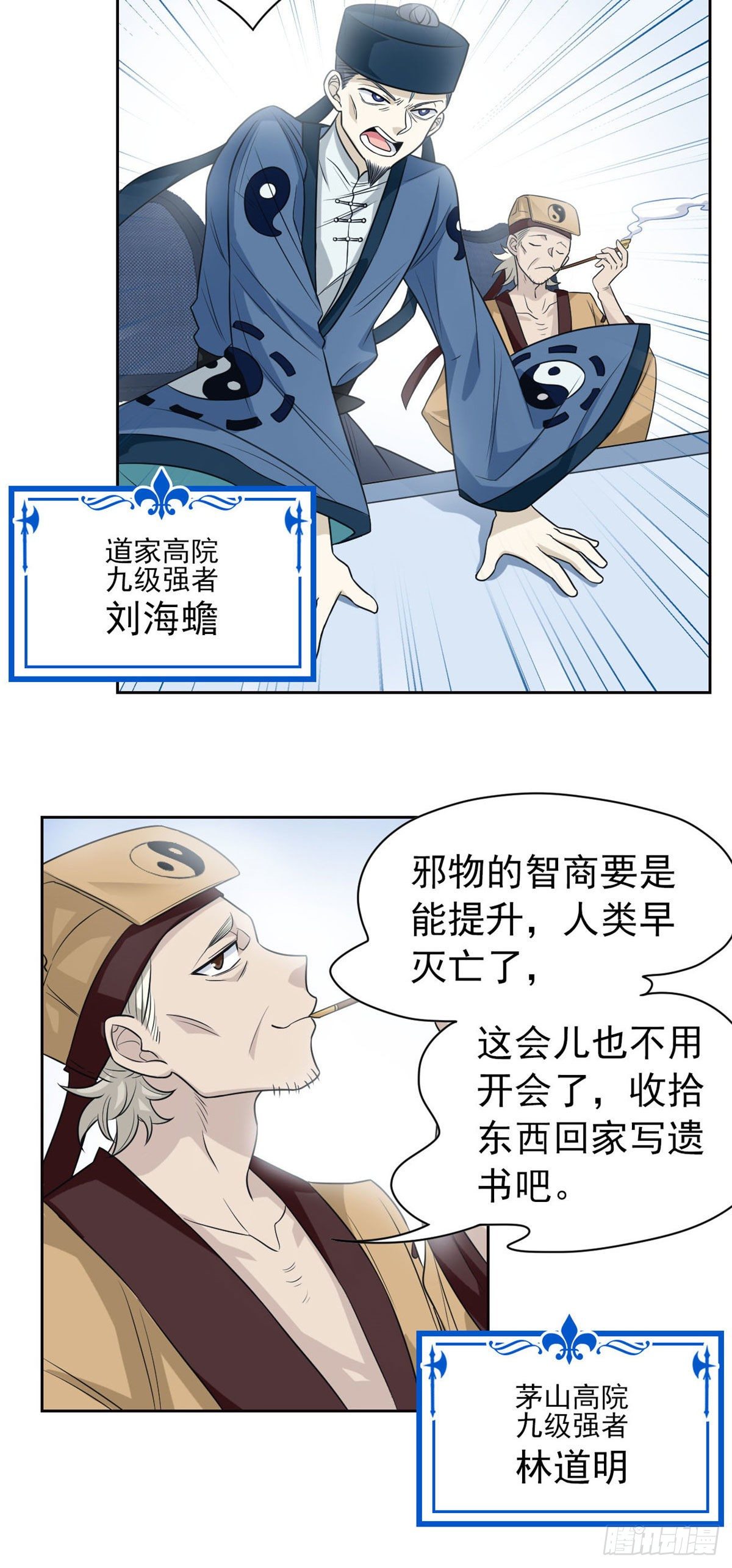 从精神病院走出的强者漫画漫画,17 邪物智商提升1图