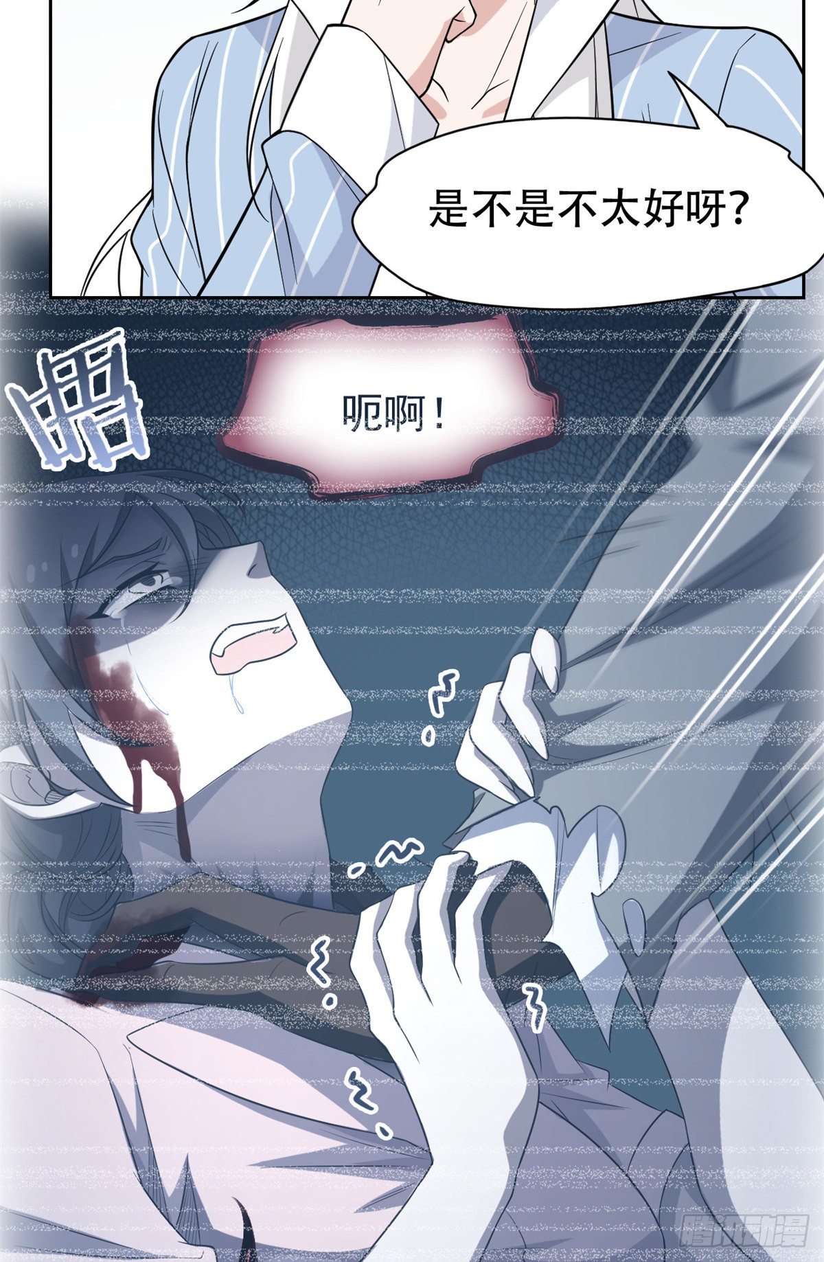 从精神病院走出的强者老张设定漫画,046 老王老王，死得冤枉1图