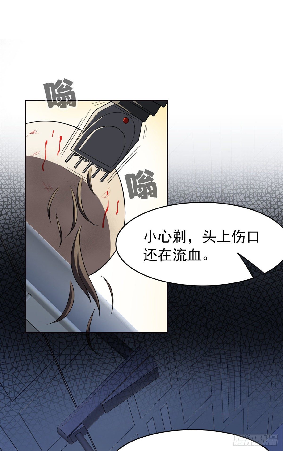 从精神病院走出的强者漫画漫画,35 算你们狠，再也别见1图