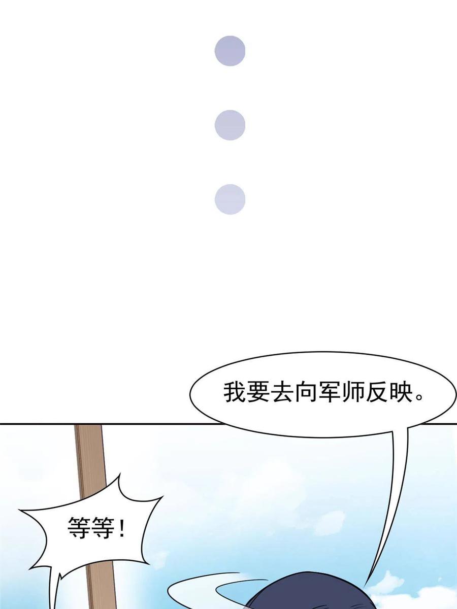 从精神病院走出的强者漫画免费阅读下拉式漫画,84 打死我们，没问题的1图