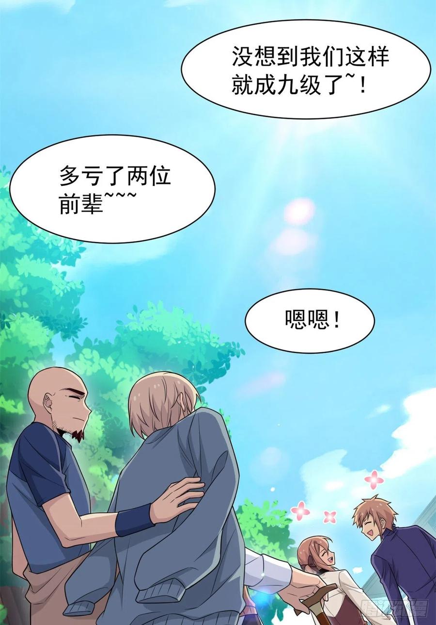 从精神病院走出的强者第二季漫画,64 警告警告！迅速撤离1图