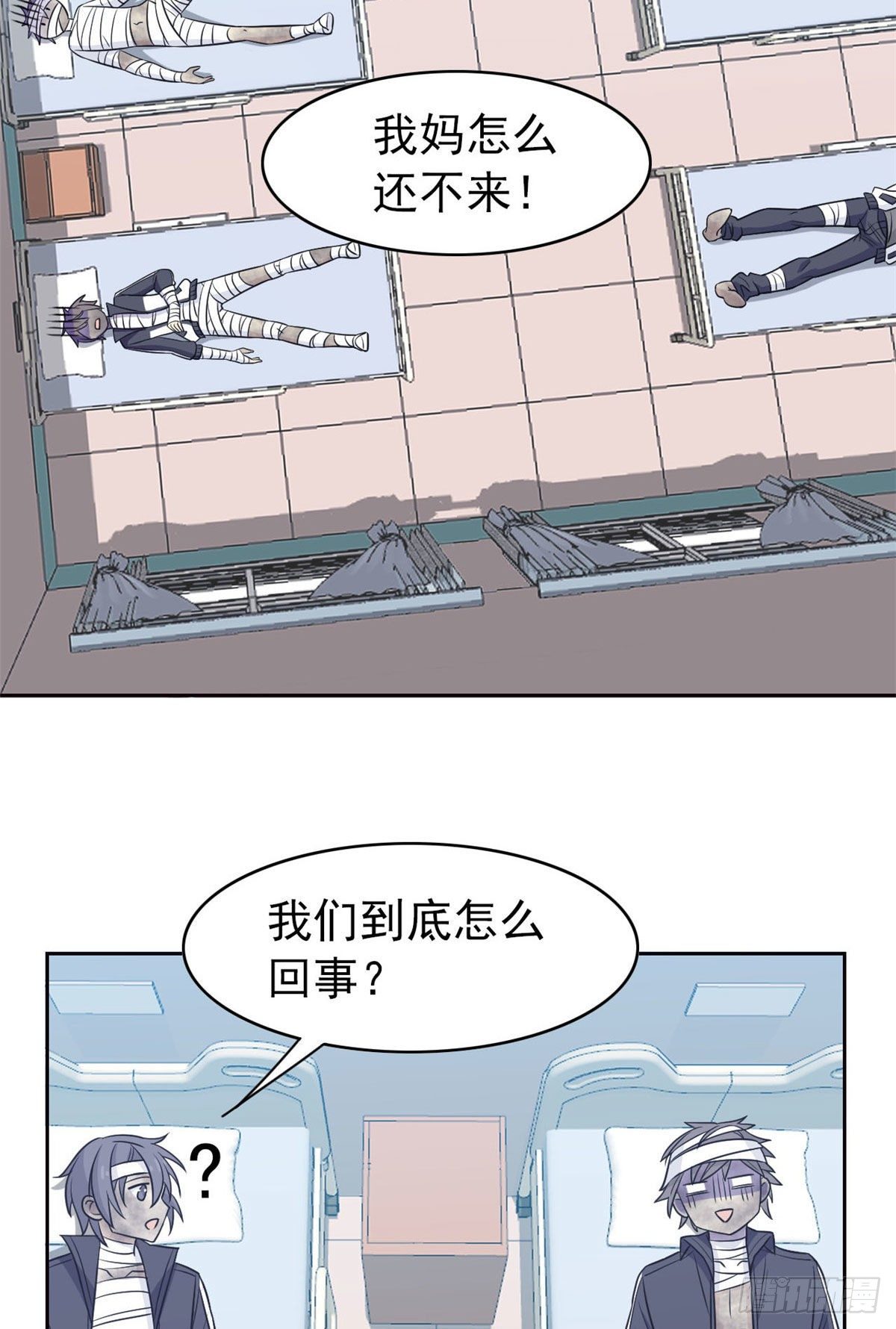 从精神病院走出的强者漫画漫画,14 太客气了2图