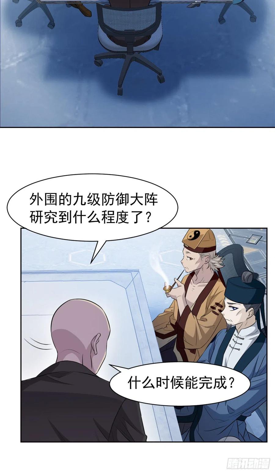 从精神病院走出的强者老张设定漫画,75 致命打鸡，要不得滴2图