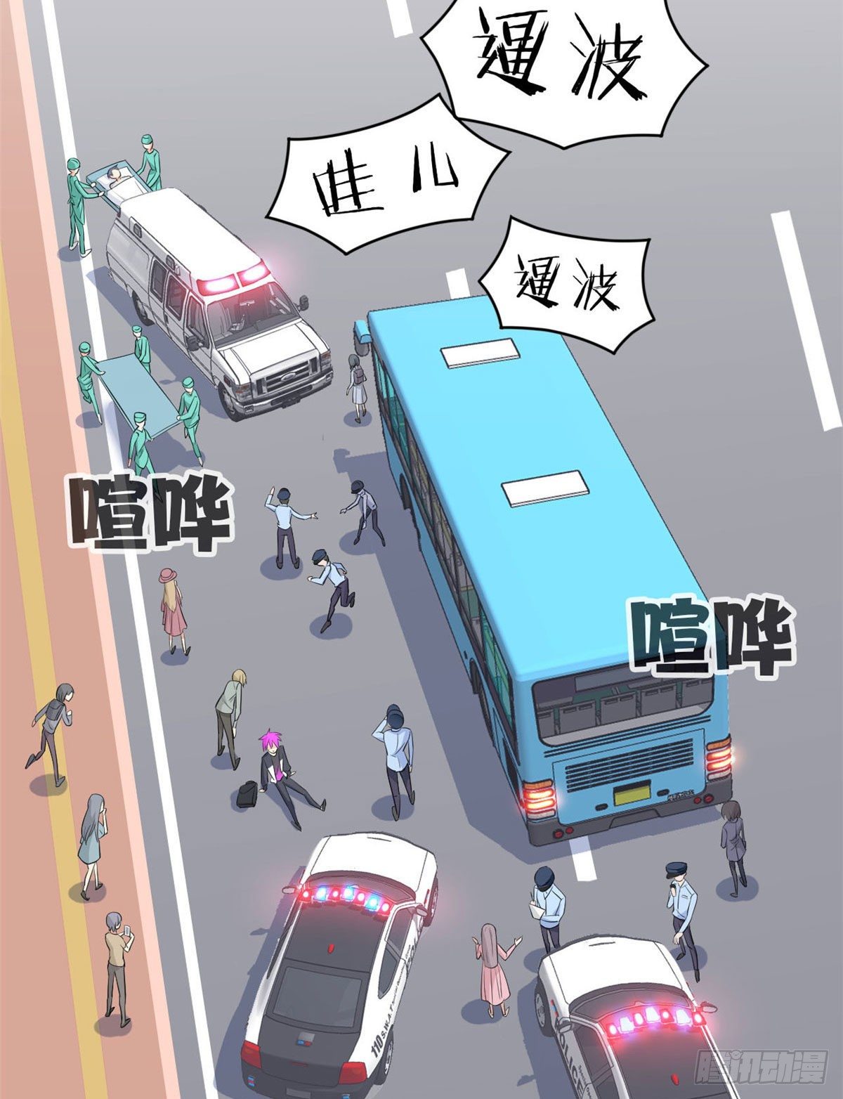 从精神病院走出的强者老张设定漫画,09 你不要过来啊2图